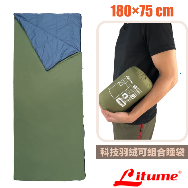 【意都美 Litume】台灣製 FFENC® Insulate科技羽絨 多功能可組合睡袋/C068 軍綠✿30E010